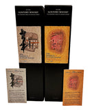 The Essence of Suntory Edition 4 2020, 2 bottles set