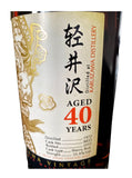 Karuizawa 40 year, 1972 Gold Dragon Cask #8833 55.9% ABV, 700ml