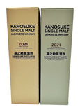Kanosuke 2021 First & Second Edition Single Malt Japanese Whisky Set